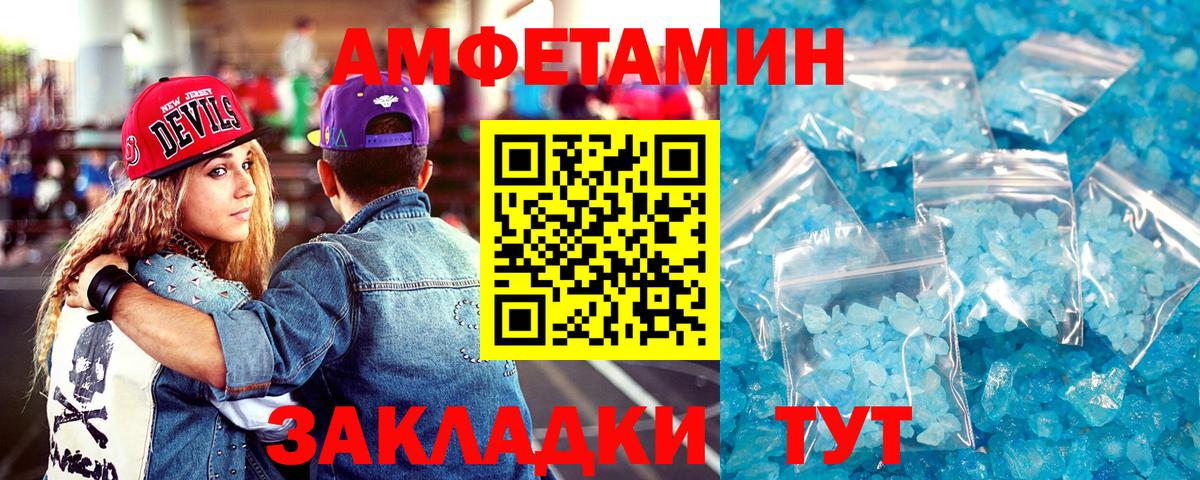 Amphetamine 98% Касимов