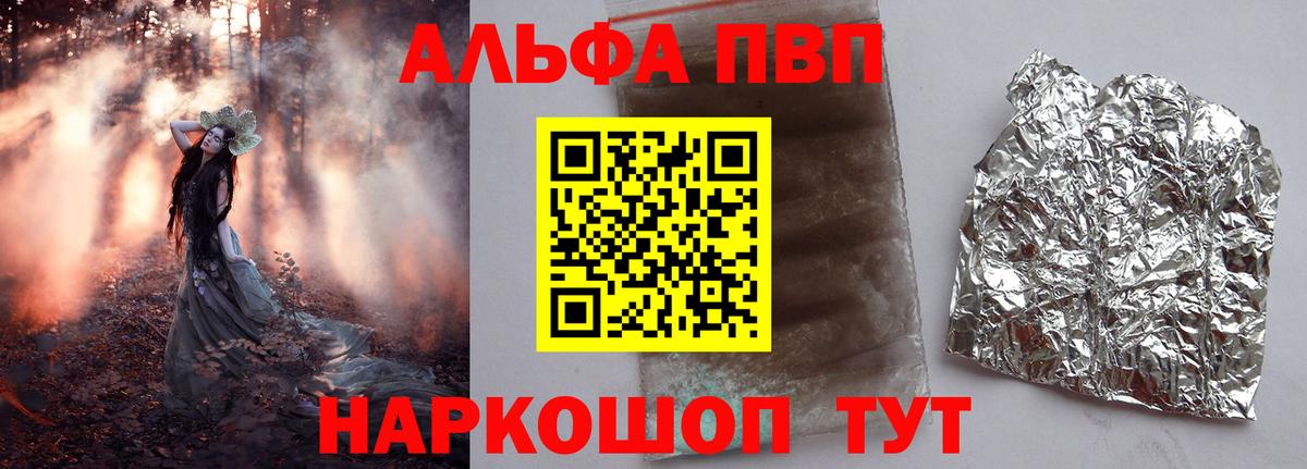 наркота  A-PVP СК  Вход с VPN  Альфа ПВП СК КРИС  Касимов  Alpha-PVP 