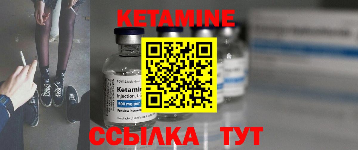 Касимов  Кетамин ketamine  Вход с VPN 