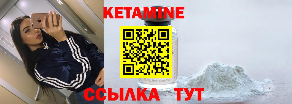 Кетамин VHQ Касимов