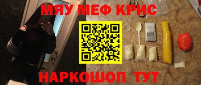 мяу мяу кристалл Конаково