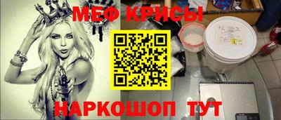 мяу мяу кристалл Конаково