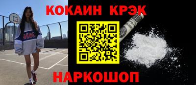мяу мяу кристалл Конаково