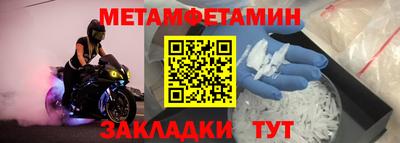 мяу мяу кристалл Конаково