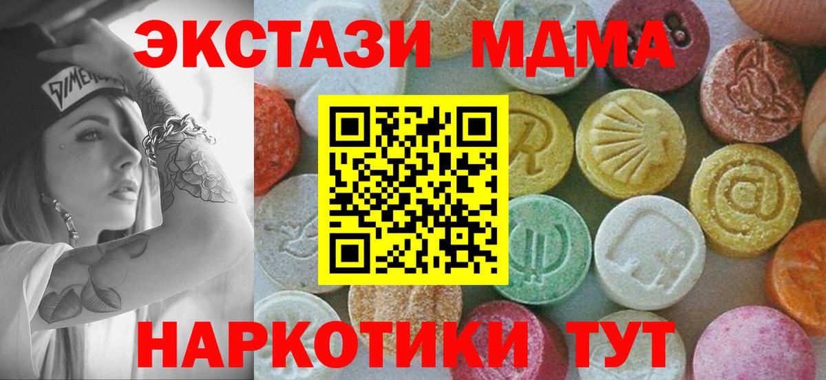 МДМА Molly  МДМА молли  Касимов  Вход с VPN 