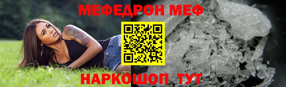 МЕФ мука Касимов