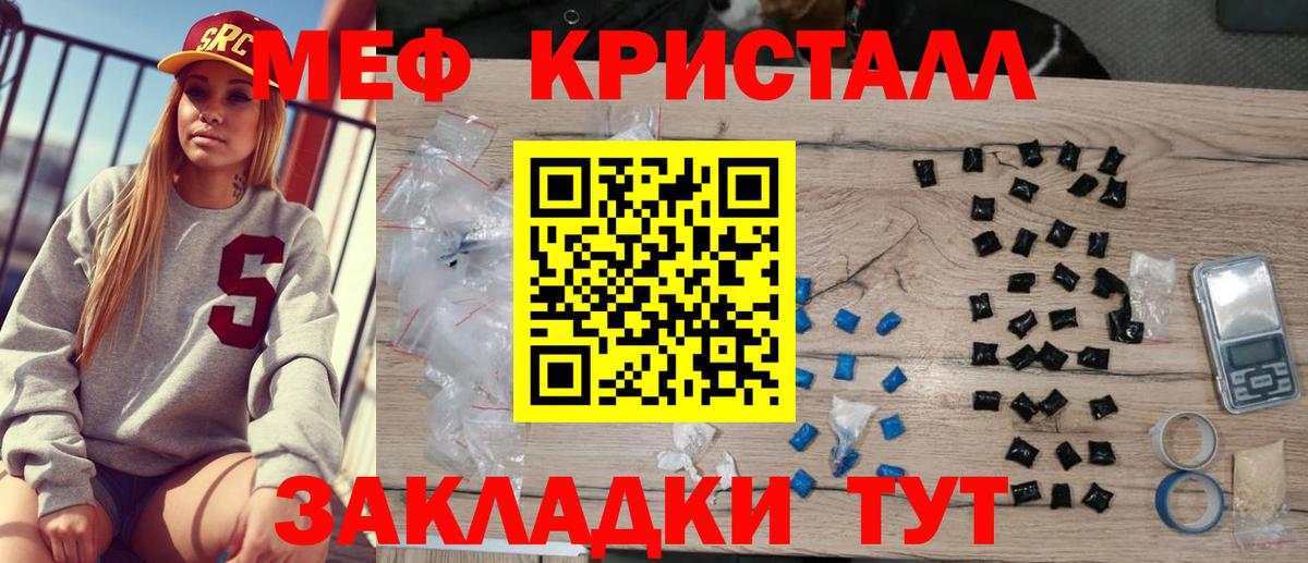 Касимов  МЕФ мяу мяу  Вход с VPN  Мефедрон  МЕФ мяу мяу 