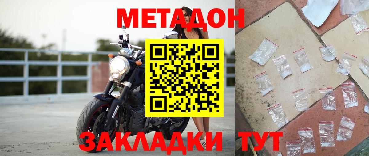 МЕТАДОН белоснежный Касимов