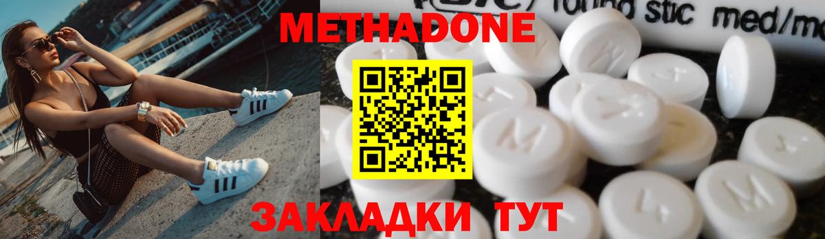 Касимов  МЕТАДОН кристалл  Вход с VPN 