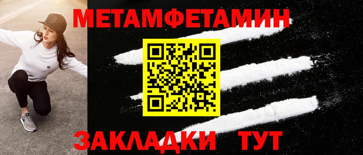 Касимов  МЕТАМФЕТАМИН пудра  Вход с VPN 