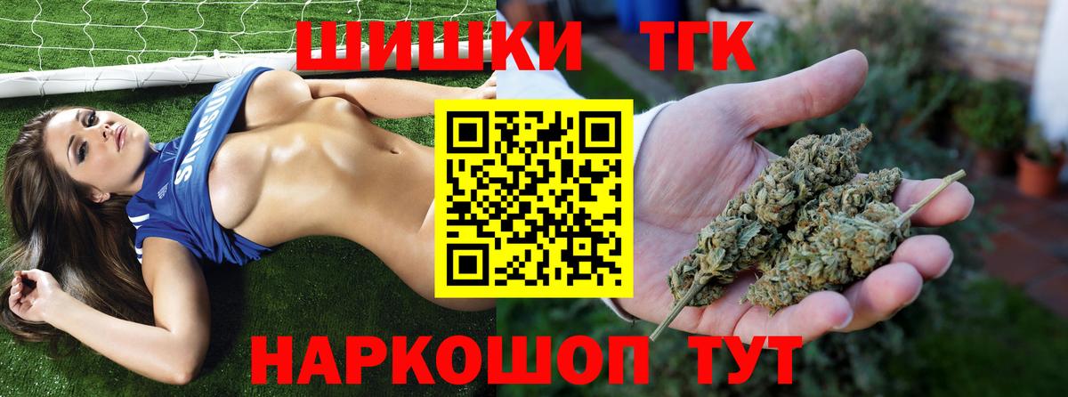 Бошки Шишки гибрид  Вход с VPN  Бошки Шишки Ganja  Касимов  Шишки марихуана планчик 